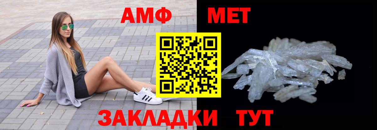 Амфетамин 98% Кыштым