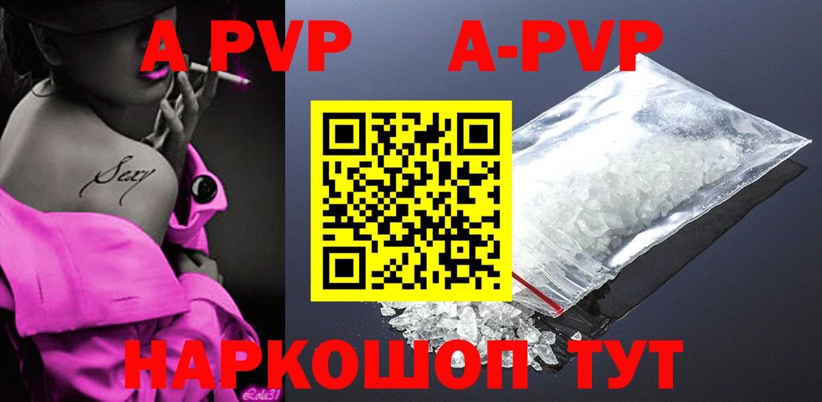 A-PVP мука  А ПВП мука  А ПВП  Кыштым  Alpha PVP VHQ  Вход с VPN 