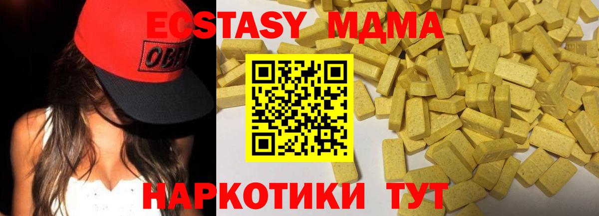 Ecstasy VHQ Кыштым