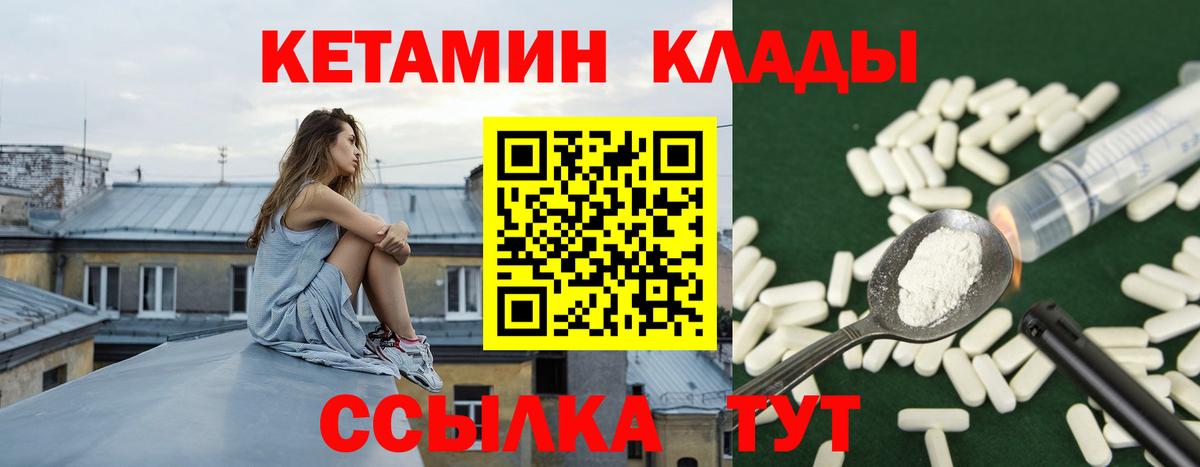 КЕТАМИН ketamine Кыштым