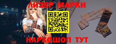 марки lsd Ипатово