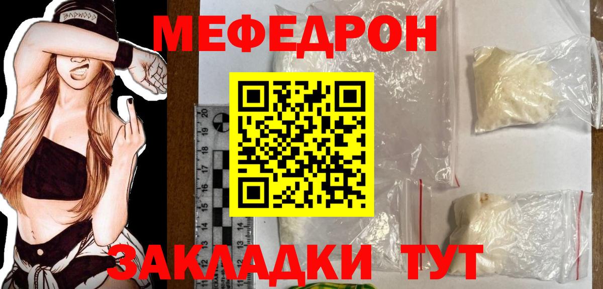 Кыштым  МЯУ-МЯУ VHQ  Вход с VPN  МЯУ-МЯУ  МЯУ-МЯУ кристаллы 