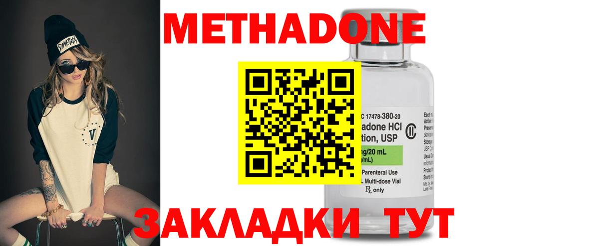 Кыштым  МЕТАДОН methadone  Вход с VPN 