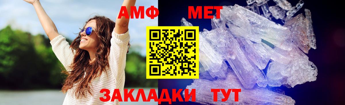 Метамфетамин витя Кыштым