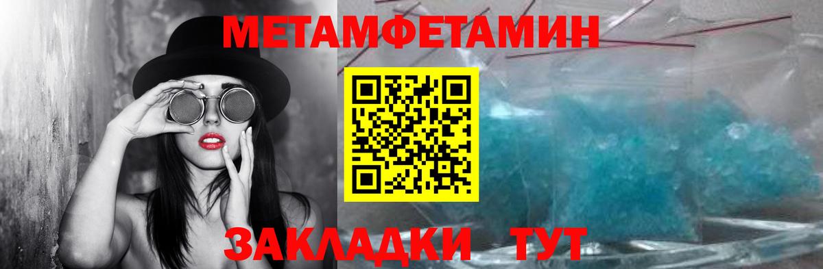 Кыштым  Метамфетамин витя  Вход с VPN 