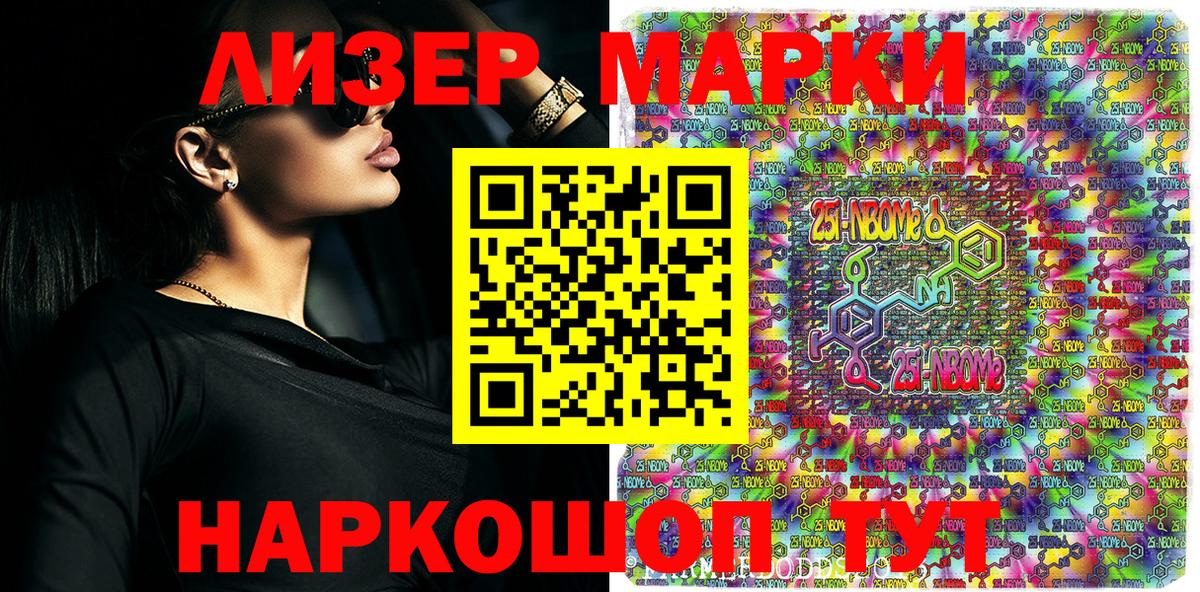 Кыштым  Марки 25I-NBOMe 1,5мг  Марки 25I-NBOMe 1,5мг  Марки N-bome  Вход с VPN 
